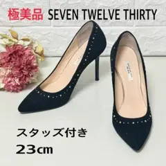 極美品 セヴントゥエルヴサーティ スタッズ スエード パンプス 黒 23cmのサムネイル