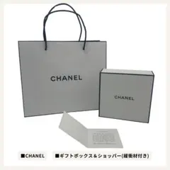 CHANEL ギフトボックス ショッパー付き ラッピングセット