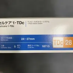 セルケア 1-TDc 5個入り 24-27mm　18713のサムネイル