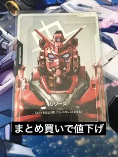 2025年最新】ガンダムカードゲーム リソース パラレルの人気