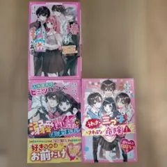 ピンクとハバネロ1〜12巻➕アクスタセット - メルカリ