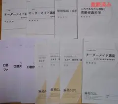 2026年最新】小児歯科学第6版の人気アイテム - メルカリ