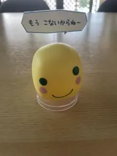最安値 一番くじ プチプチおみせっち D賞 たまごっち　まるっち
