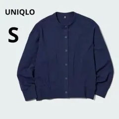 S1483❤️ ユニクロ　UVカットリラックスカーディガン　S ネイビー　紺色 ユニクロ公式 | ライトVネックカーディガン(レディース)
