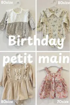 ベビー服　ロンパース　80 70 まとめ売り　セット売り　女の子