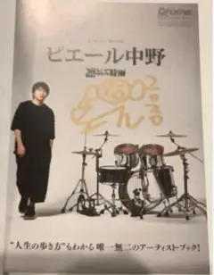 凛として時雨　TKさん　345さん　ピエールさん　直筆　サイン Black Sparkle」 #凛として時雨 #Lingtositesigure #TK #345 #ピエール中野