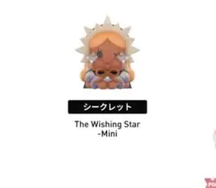 新作　CRYBABY クライベイビー　1/144確率　シークレット