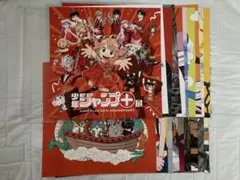 ジャンプ＋展 ポスター画集 20枚 抜けあり