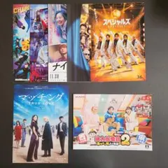 佐久間大介さん 映画フライヤー 桃太郎電鉄パンフレット 7点 (おまけつき)