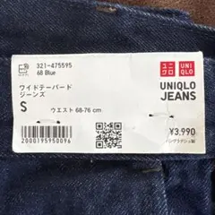 廃盤品UNIQLO ワイドテーパードジーンズ S 68 Blue