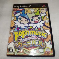 1500円 曇りあり 【PS2】 ポップンミュージック13 カーニバル