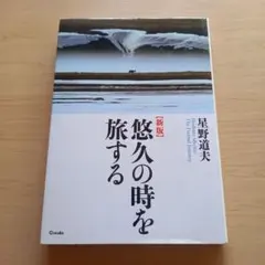 2026年最新】星野道夫 写真集の人気アイテム - メルカリ