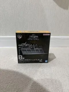 一番くじ ゴジラ B賞 メカキングギドラ