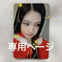 jur1様 リクエスト 5点 まとめ商品