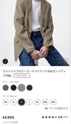 【美品】ＧＵ　ウォッシャブルテーラードジャケット　L