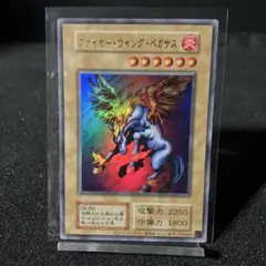 ファイヤーウイングペガサス　復刻版【UR】A150-023