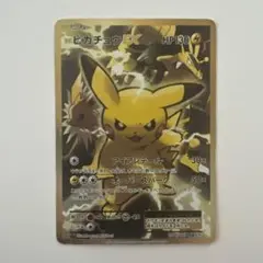 2025年最新】ピカチュウEX 094/087の人気アイテム - メルカリ