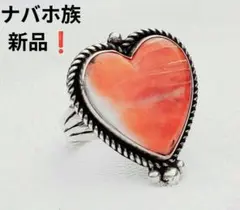 リング　新品❗️　インディアンジュエリー　ナバホ族　スパイニーオイスター　ハートのサムネイル