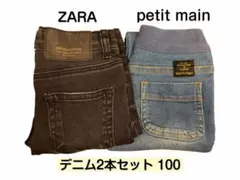 【美品】100 ZARA petit main プティマイン デニム まとめ売り