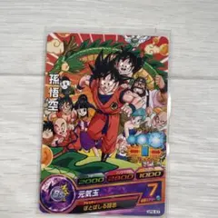 ドラゴンボールヒーローズ 孫悟空 GPB-63 カレンダー特典 - メルカリ
