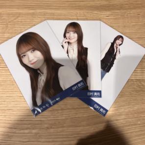 田村真佑 ボヘミアン コンプ