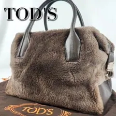 Betty様専用　TOD'S　トッズ　ハンドバッグ　ファー　レザー　ブラウン