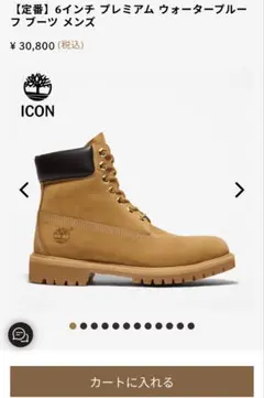 【美品】ティンバーランド6インチ プレミアム ウォータープルーフ ブーツ