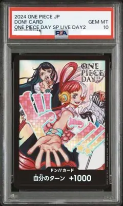 ワンピース　PSA10 ドン!！カード　ONE PIECE DAY'24