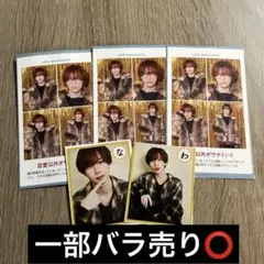 2025年最新】永岡蓮王の人気アイテム - メルカリ