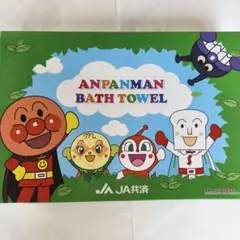 【未使用】アンパンマン　バスタオル　自宅保管品