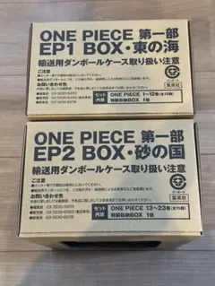 ONE PIECE 第一部 EP1 EP2 BOXセットのサムネイル