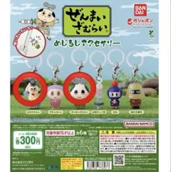 ぜんまいざむらい めじるしアクセサリー