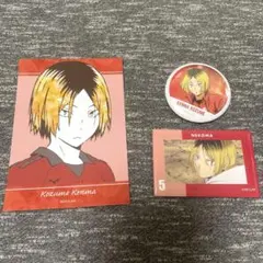 ハイキュー　孤爪研磨　缶バッジ2種＋ブロマイド