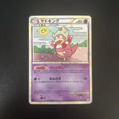 2025年最新】ヤドキング レジェンドの人気アイテム - メルカリ