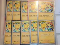 ポケモンカード ピカチュウ げきとうスパーク ジムバトル プロモ 10枚セット