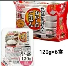 【アイリスオーヤマ】低温製法米のおいしいごはん 120g×6個セット（計6食)のサムネイル