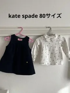 2025年最新】80 ベビー ケイトスペードの人気アイテム - メルカリ