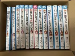 探偵チームKZ事件ノート 小説　まとめ売り