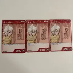 名探偵コナンカード メアリー プロモ ノーマル 3枚