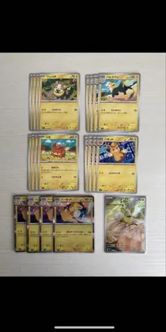 インフェルノX　電気タイプ　デッキパーツ　パーモット　ワンパチ　ポケモンカード