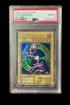 美品 エラーカード PSA7 ブラックマジシャン 初期 ウルトラレア ホイルズレ 2025年最新】ブラックマジシャン 初期 psaの人気アイテム - メルカリ