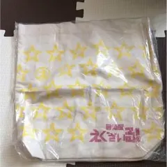 居酒屋えぐざいる トートバッグ