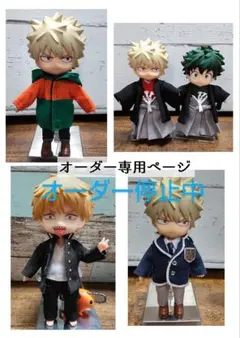ねんどろいどどーる服オーダー