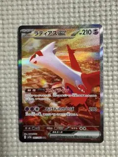 2026年最新】ポケモンカード ラティアスex sarの人気アイテム - メルカリ