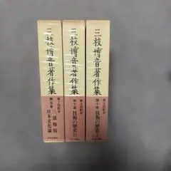 2026年最新】三枝博音の人気アイテム - メルカリ