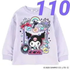 新品タグ付き★サンリオ　クロミ　トレーナー　裏起毛　パープル　紫　110