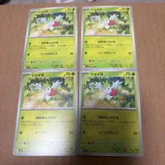 PSA10 シェイミ　ミラー　プロモ　ルギアゲットチャレンジ 2026年最新】ルギアゲットチャレンジ シェイミの人気アイテム - メルカリ