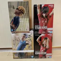 ハイキュー　プライズフィギュア　4点セット