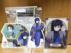 鬼滅の刃 冨岡義勇 まとめて