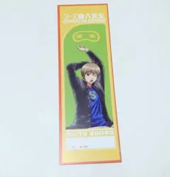 銀魂　3年Z組銀八先生　書店ポップアップ　読書　特典　しおり　沖田総悟